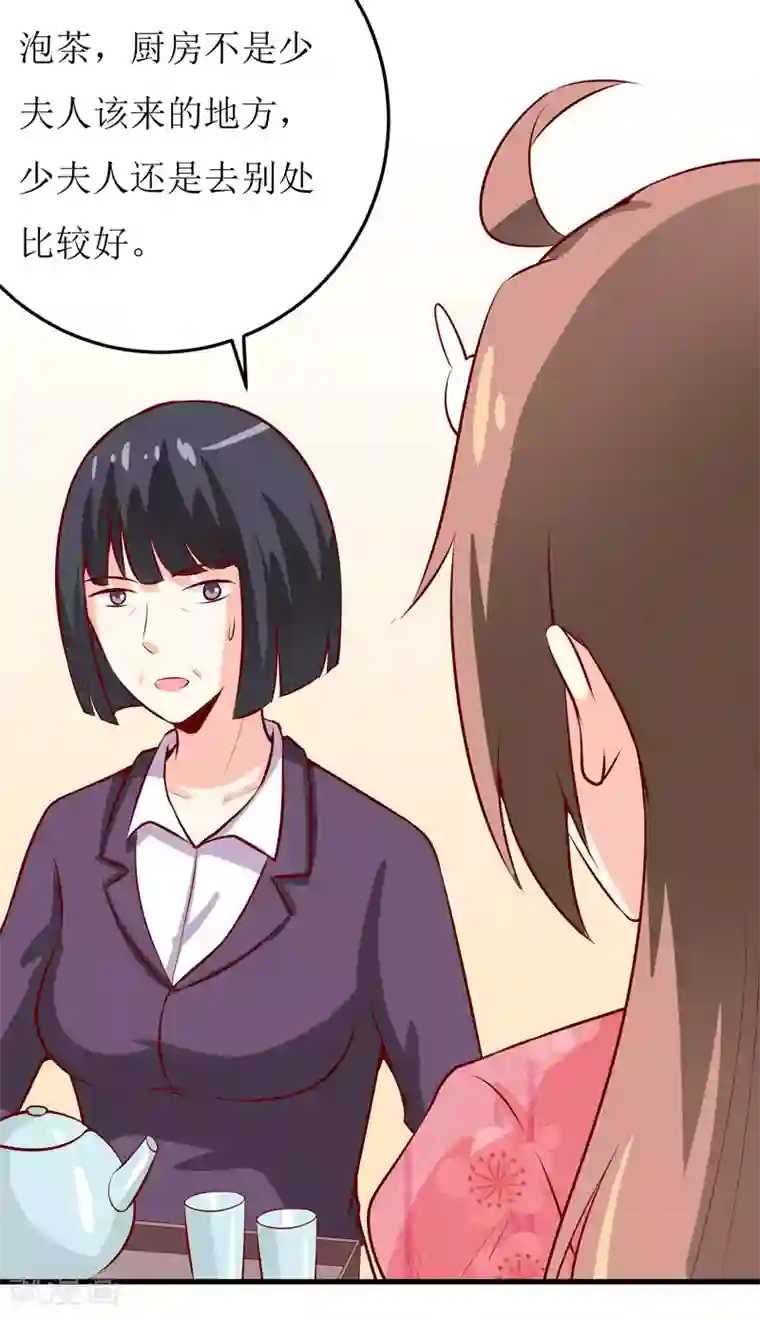 嗜血老公：错嫁新娘休想逃第45话 这可就不怪我了