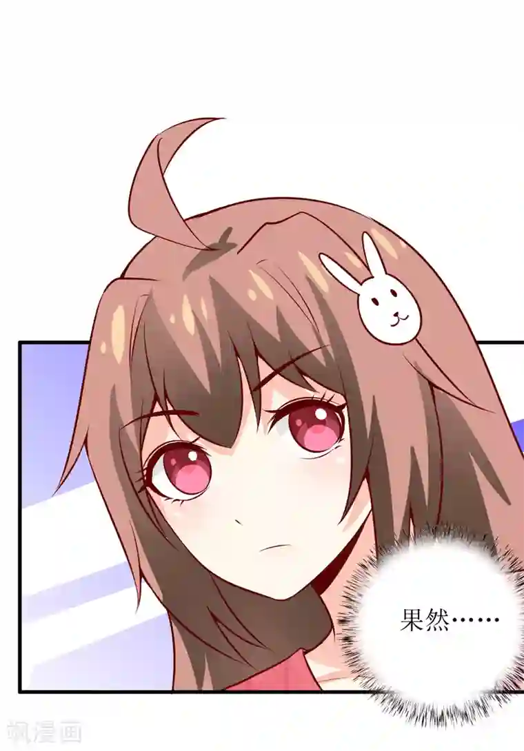 嗜血老公：错嫁新娘休想逃第45话 这可就不怪我了