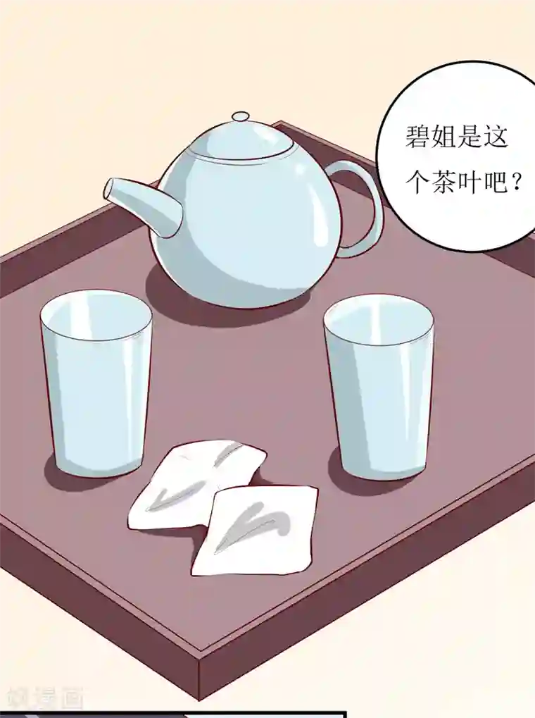 嗜血老公：错嫁新娘休想逃第45话 这可就不怪我了