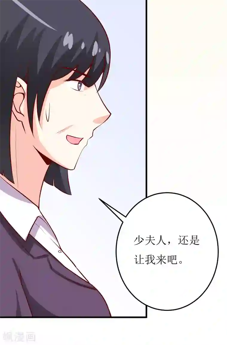 嗜血老公：错嫁新娘休想逃第45话 这可就不怪我了