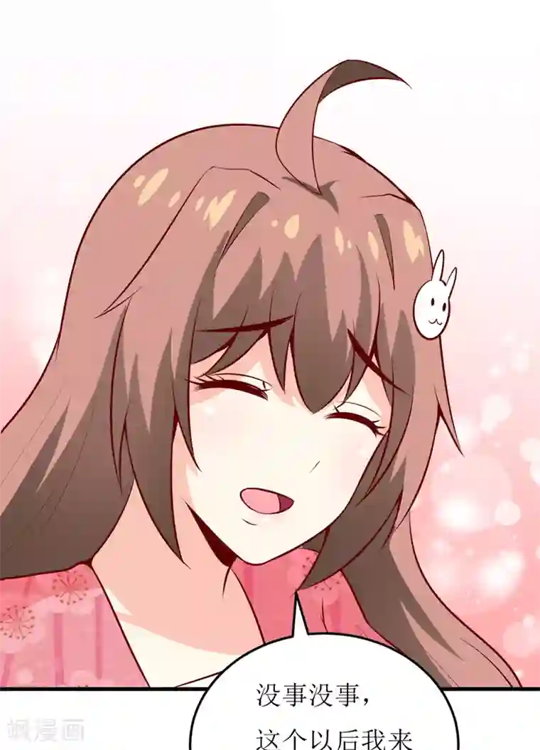 嗜血老公：错嫁新娘休想逃第45话 这可就不怪我了