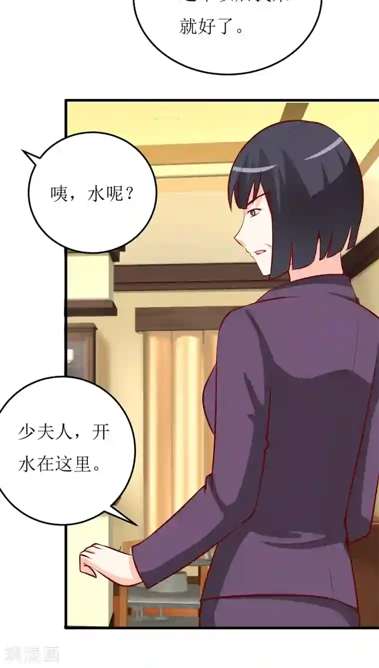 嗜血老公：错嫁新娘休想逃第45话 这可就不怪我了