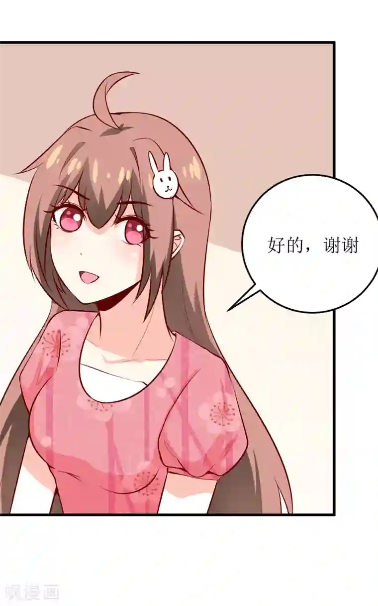 嗜血老公：错嫁新娘休想逃第45话 这可就不怪我了