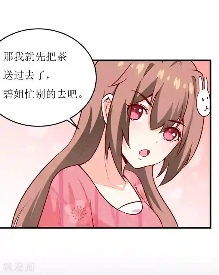 嗜血老公：错嫁新娘休想逃第45话 这可就不怪我了