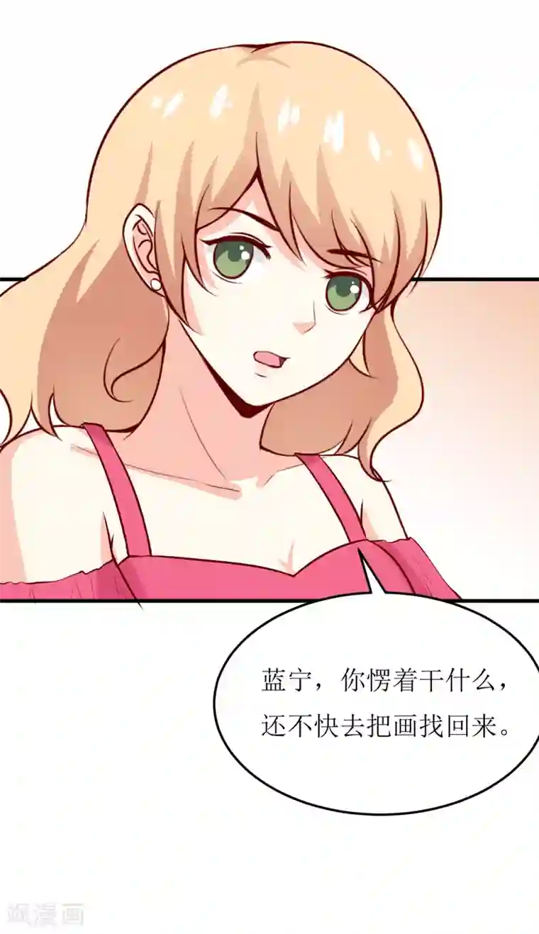 嗜血老公：错嫁新娘休想逃第45话 这可就不怪我了