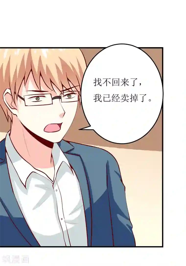 嗜血老公：错嫁新娘休想逃第45话 这可就不怪我了