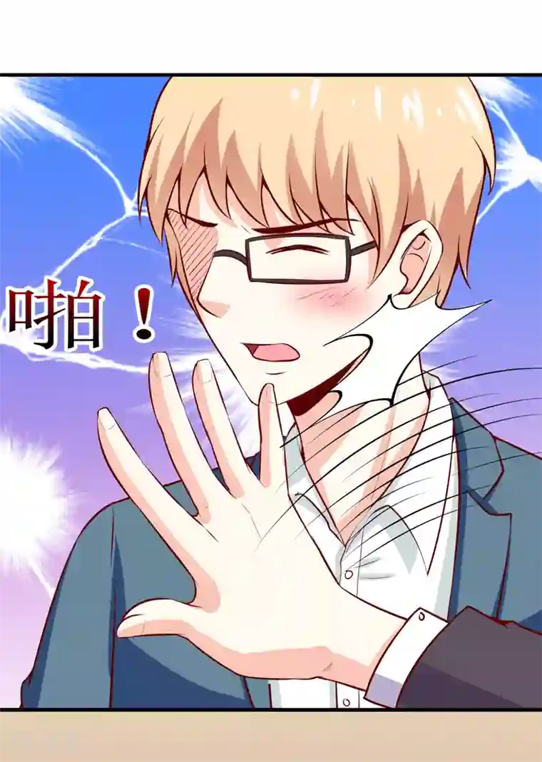 嗜血老公：错嫁新娘休想逃第45话 这可就不怪我了