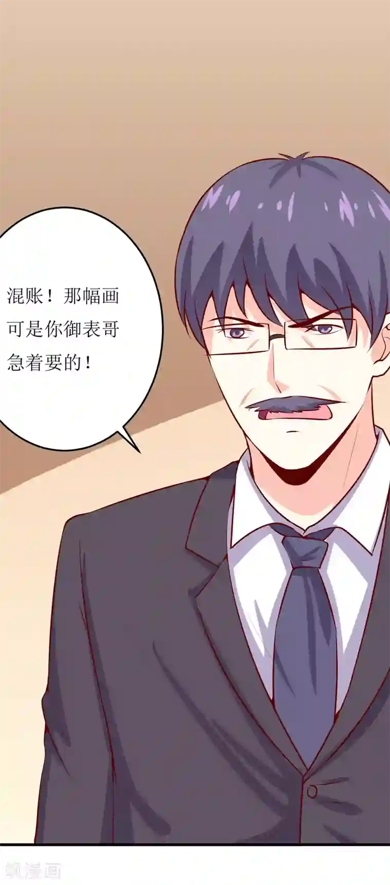 嗜血老公：错嫁新娘休想逃第45话 这可就不怪我了