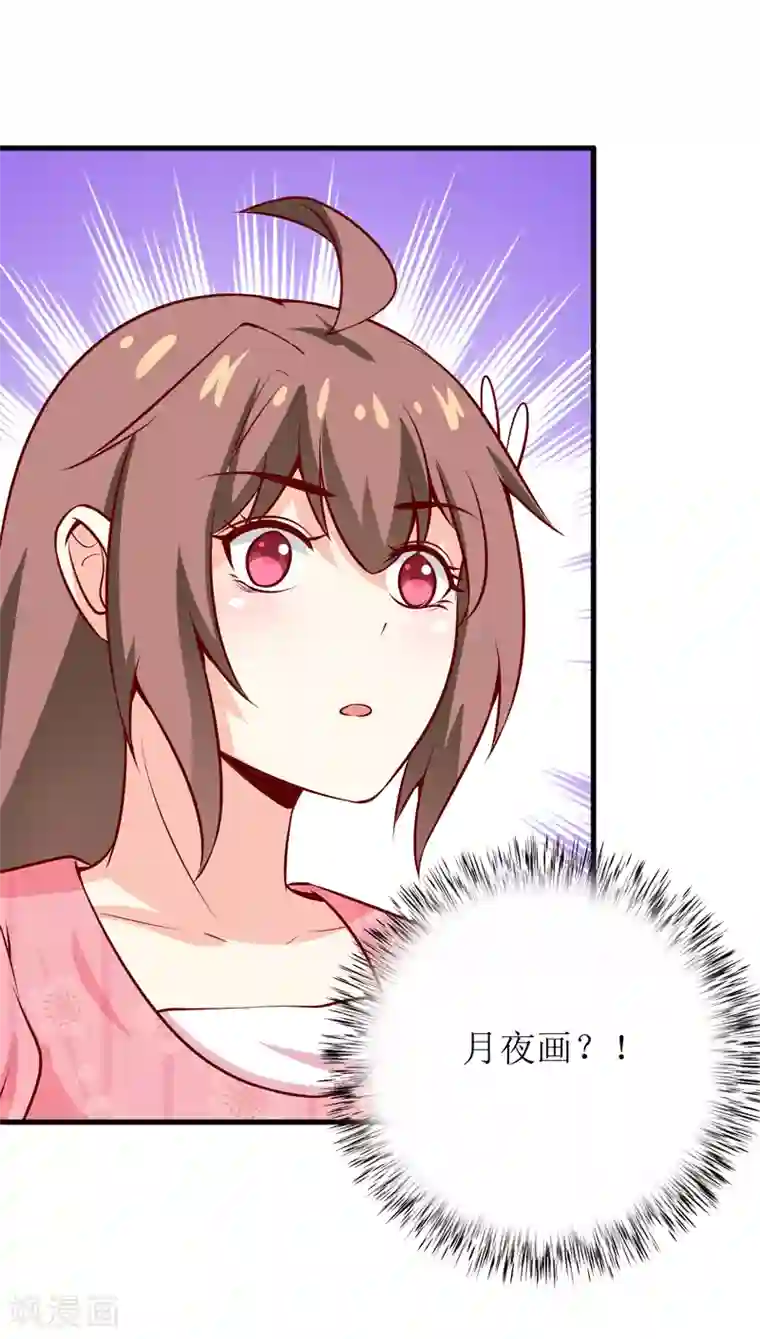 嗜血老公：错嫁新娘休想逃第46话 食物中毒