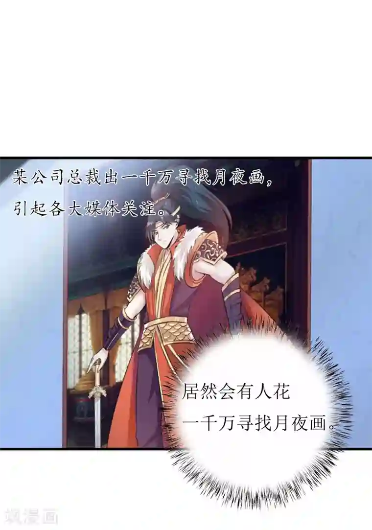 嗜血老公：错嫁新娘休想逃第46话 食物中毒