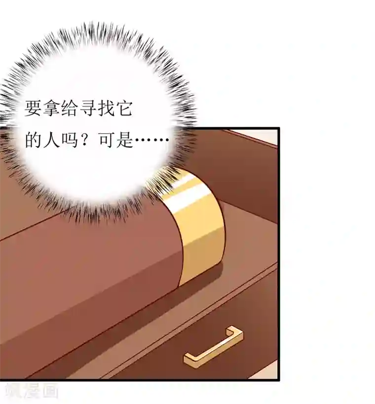 嗜血老公：错嫁新娘休想逃第46话 食物中毒