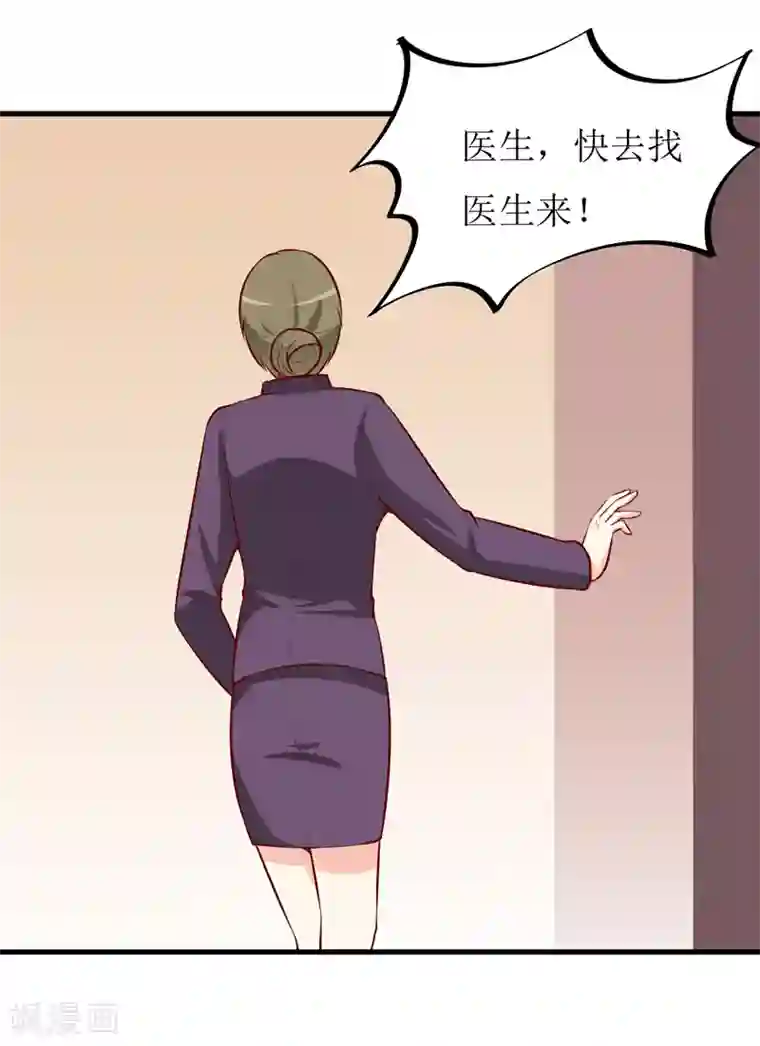 嗜血老公：错嫁新娘休想逃第46话 食物中毒