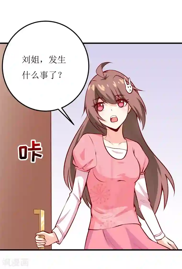 嗜血老公：错嫁新娘休想逃第46话 食物中毒