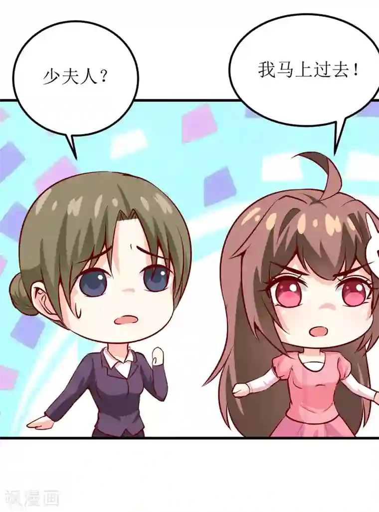 嗜血老公：错嫁新娘休想逃第46话 食物中毒