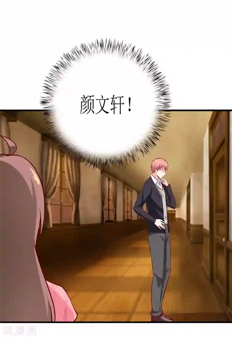 嗜血老公：错嫁新娘休想逃第46话 食物中毒