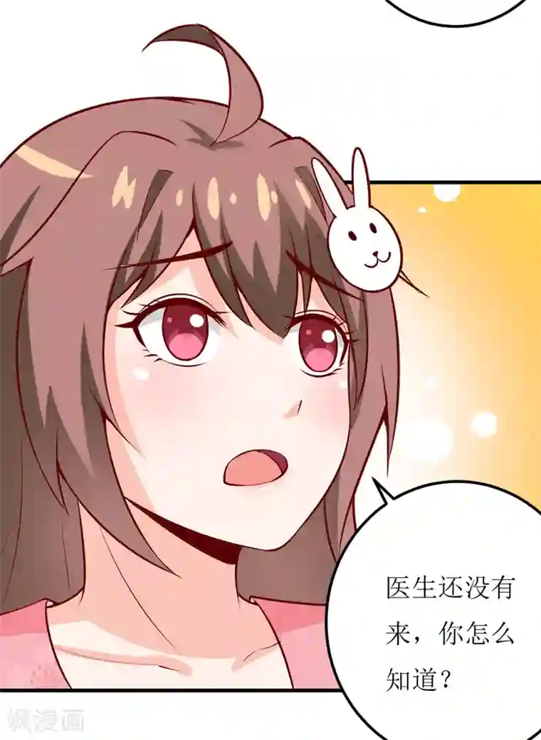 嗜血老公：错嫁新娘休想逃第46话 食物中毒