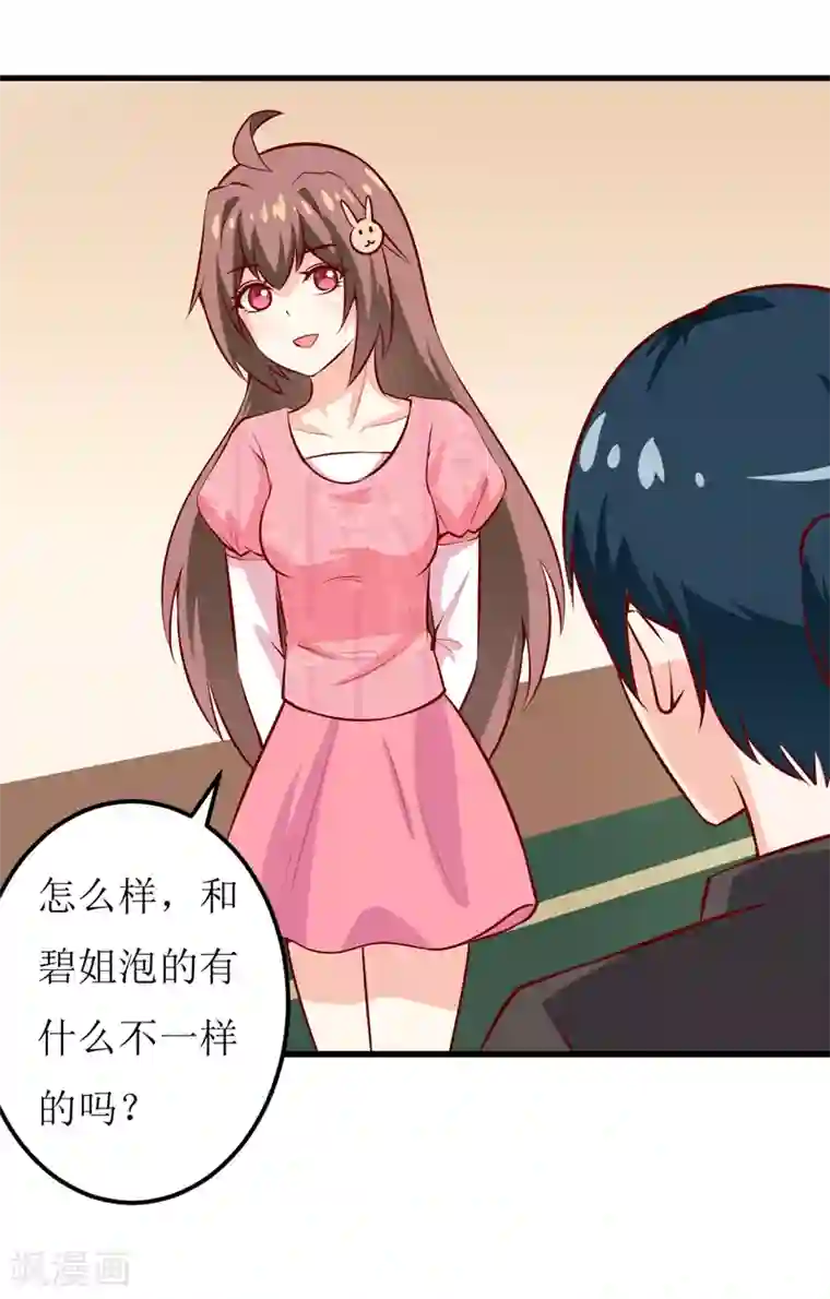 嗜血老公：错嫁新娘休想逃第46话 食物中毒