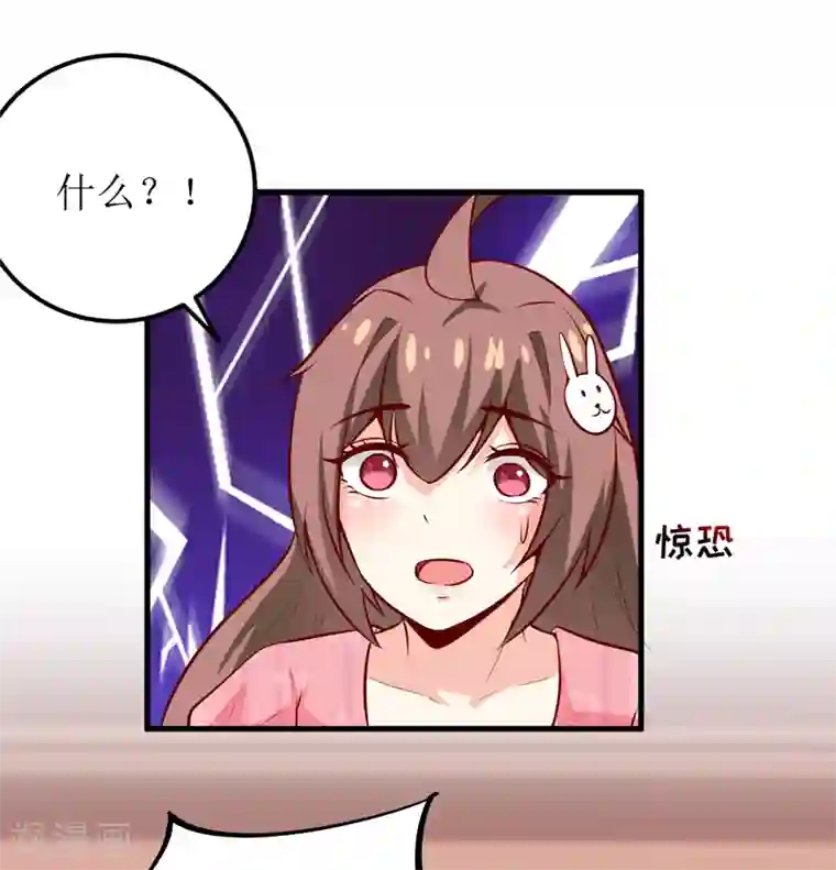 嗜血老公：错嫁新娘休想逃第46话 食物中毒