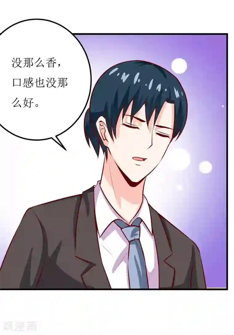 嗜血老公：错嫁新娘休想逃第46话 食物中毒