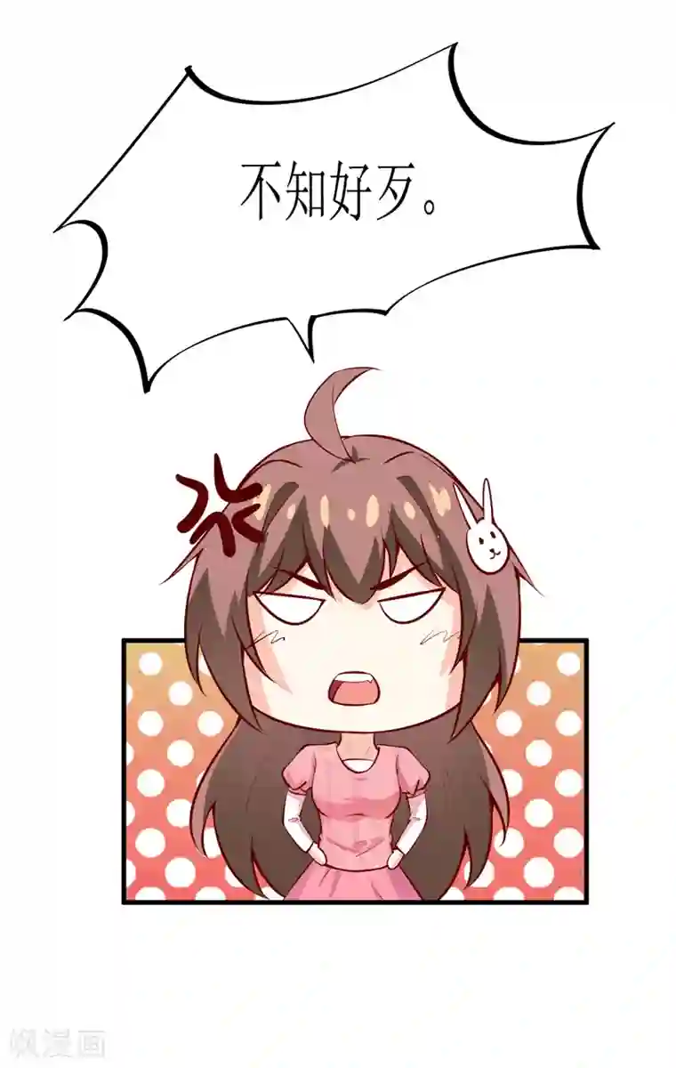 嗜血老公：错嫁新娘休想逃第46话 食物中毒