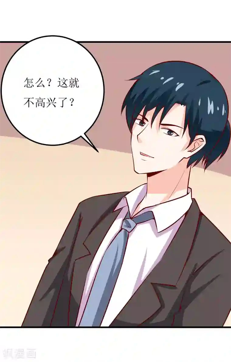 嗜血老公：错嫁新娘休想逃第46话 食物中毒