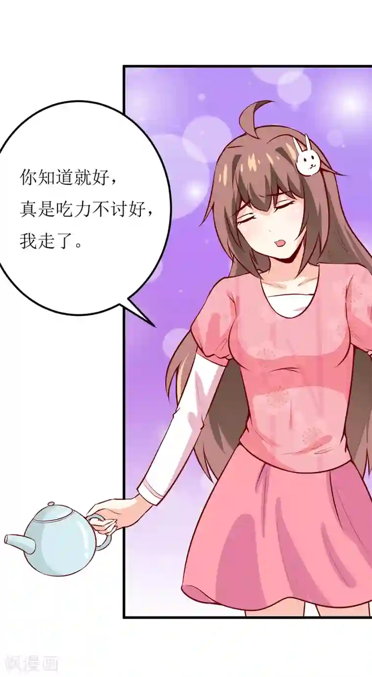 嗜血老公：错嫁新娘休想逃第46话 食物中毒