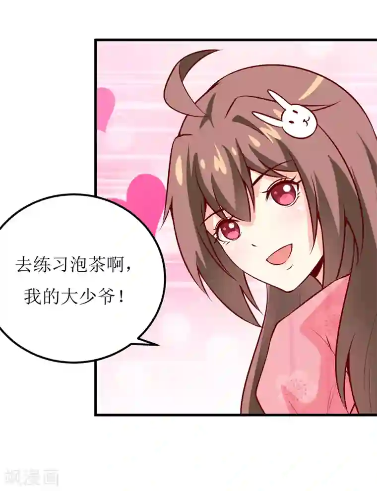 嗜血老公：错嫁新娘休想逃第46话 食物中毒