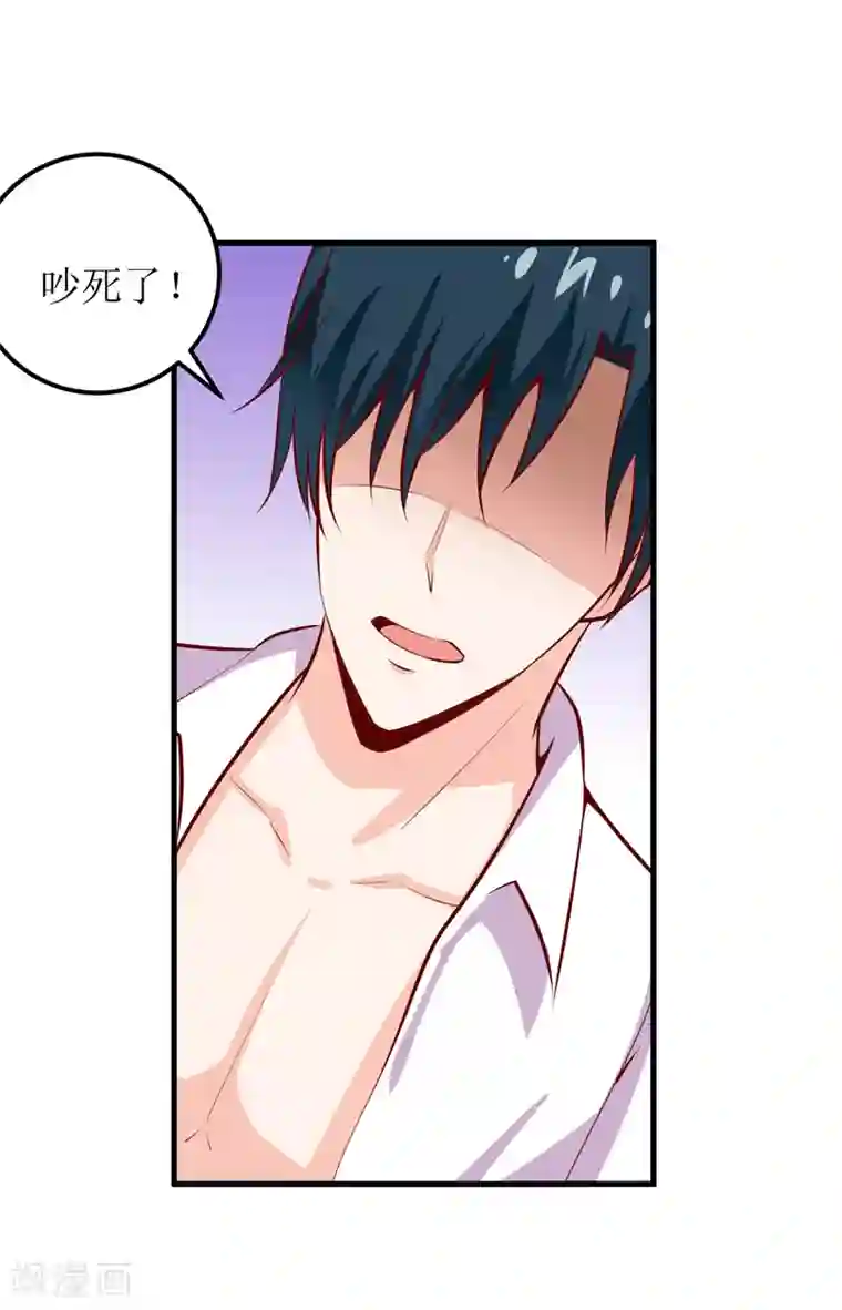 嗜血老公：错嫁新娘休想逃第47话 诬陷