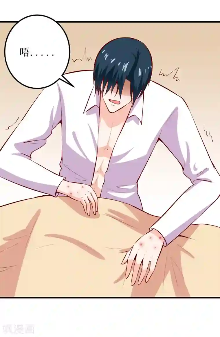 嗜血老公：错嫁新娘休想逃第47话 诬陷