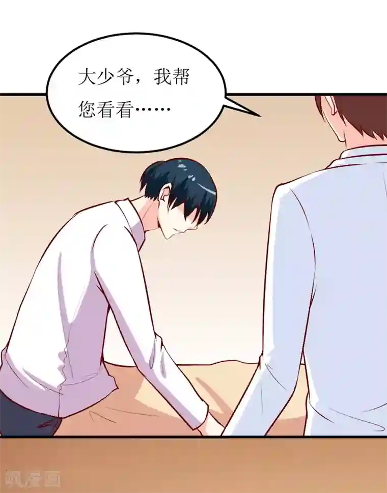 嗜血老公：错嫁新娘休想逃第47话 诬陷