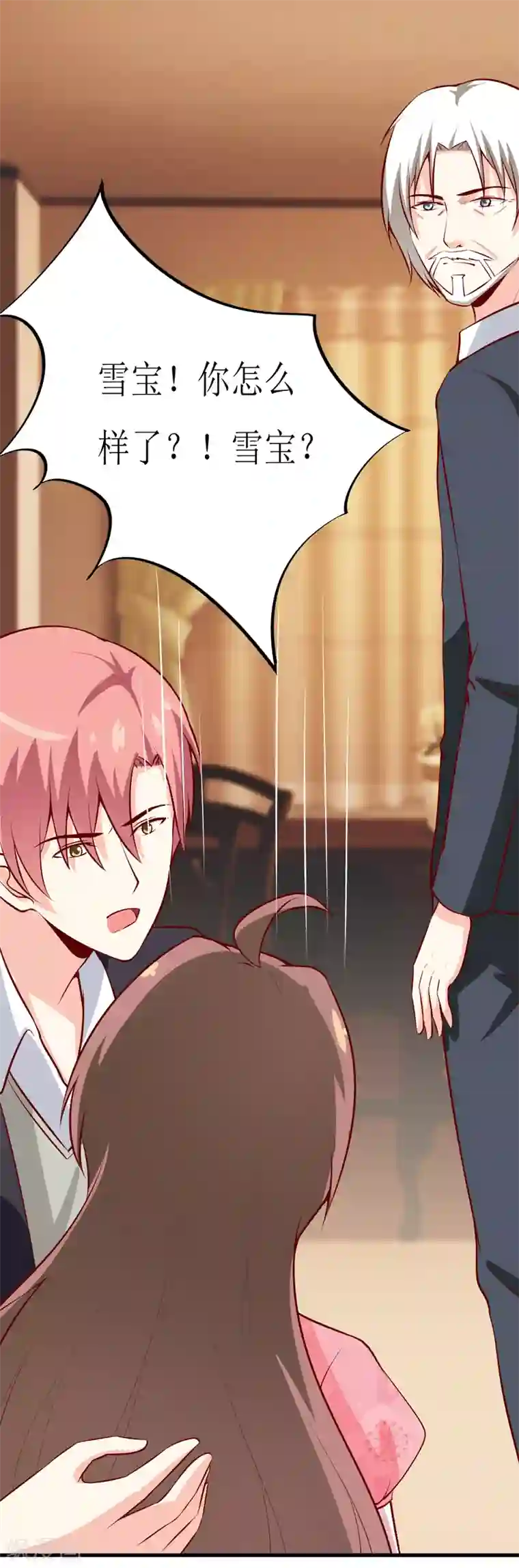 嗜血老公：错嫁新娘休想逃第47话 诬陷