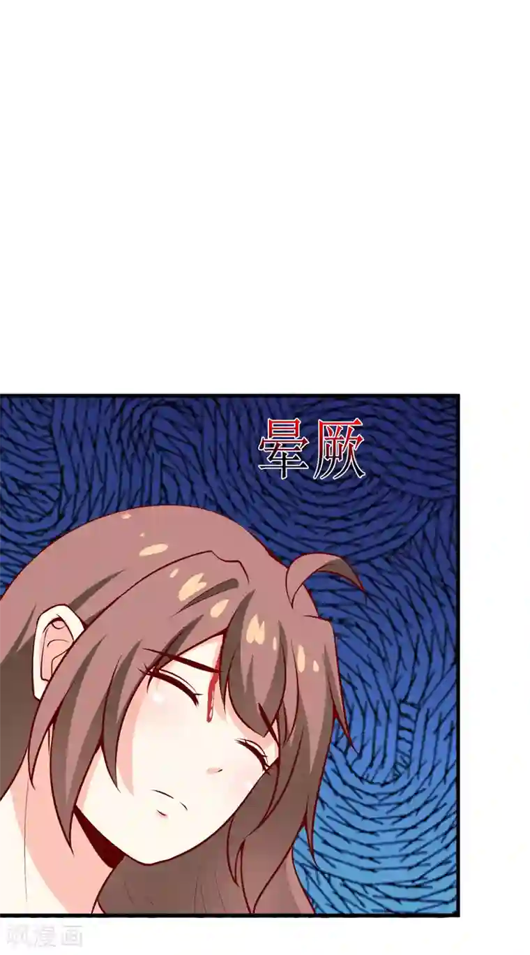 嗜血老公：错嫁新娘休想逃第47话 诬陷