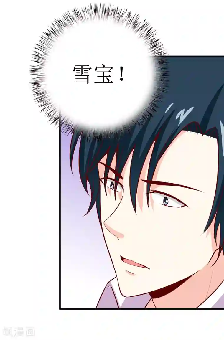 嗜血老公：错嫁新娘休想逃第47话 诬陷