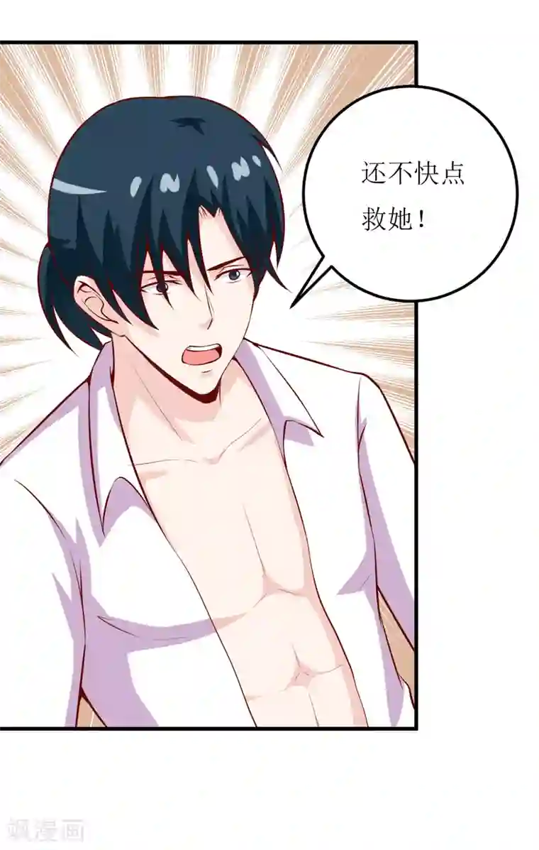 嗜血老公：错嫁新娘休想逃第47话 诬陷