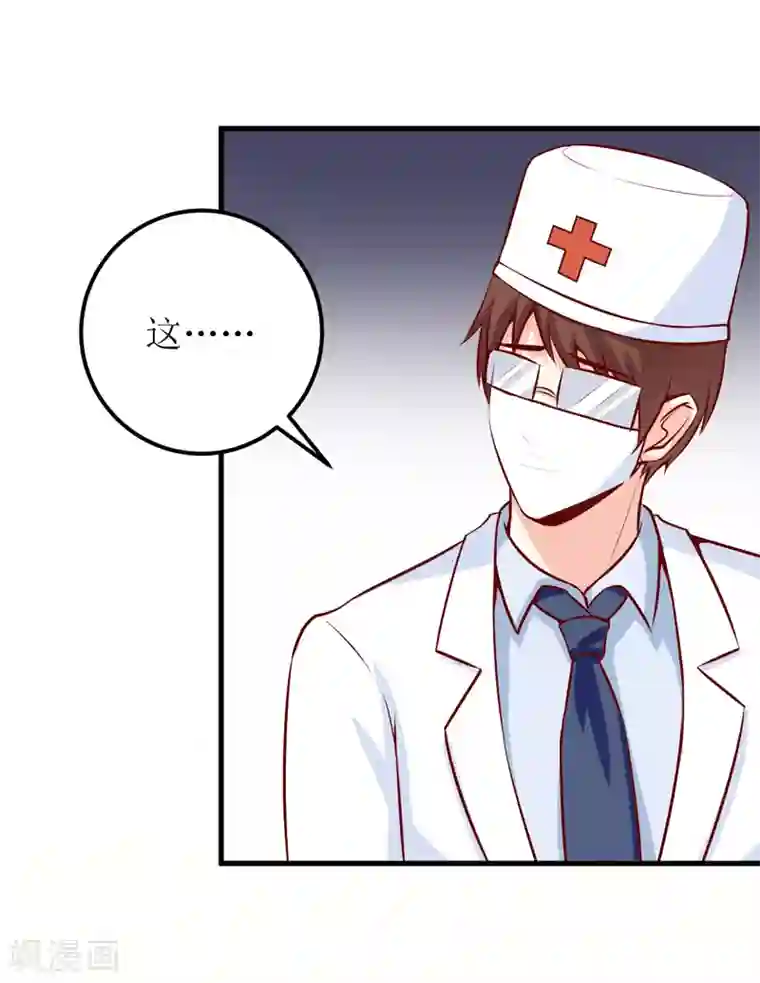 嗜血老公：错嫁新娘休想逃第47话 诬陷