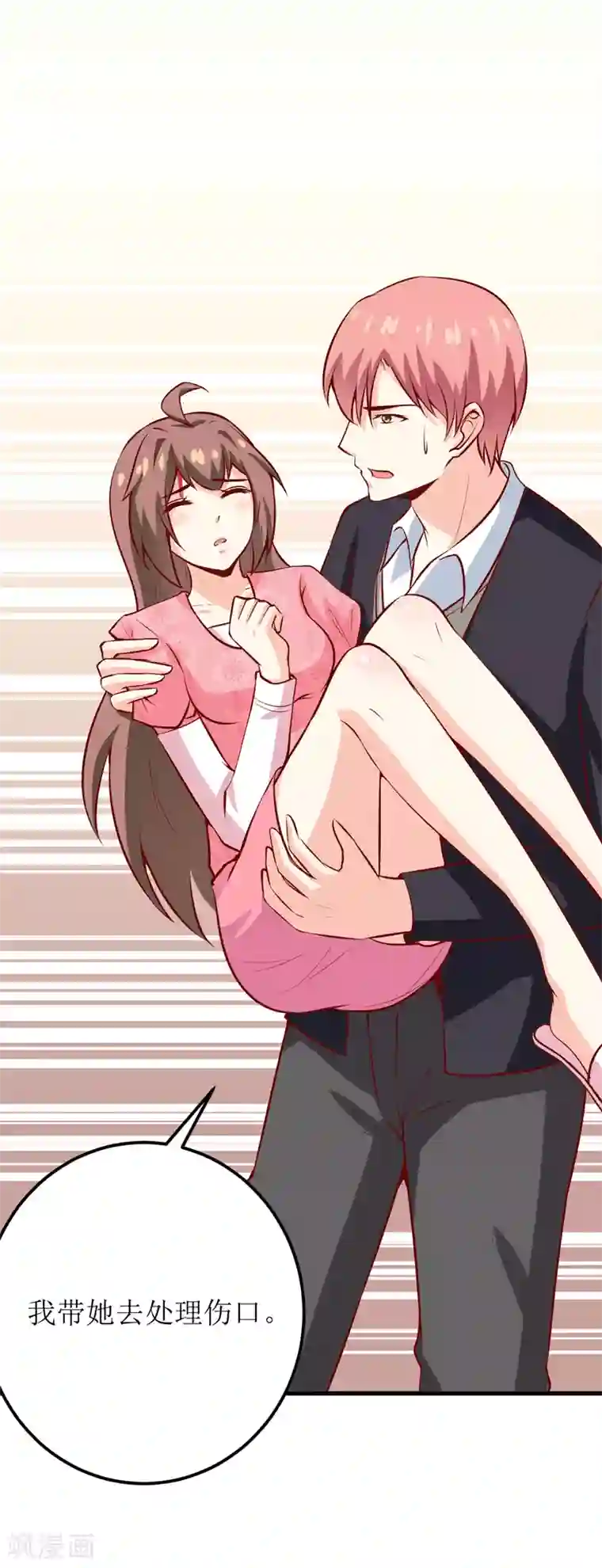 嗜血老公：错嫁新娘休想逃第47话 诬陷