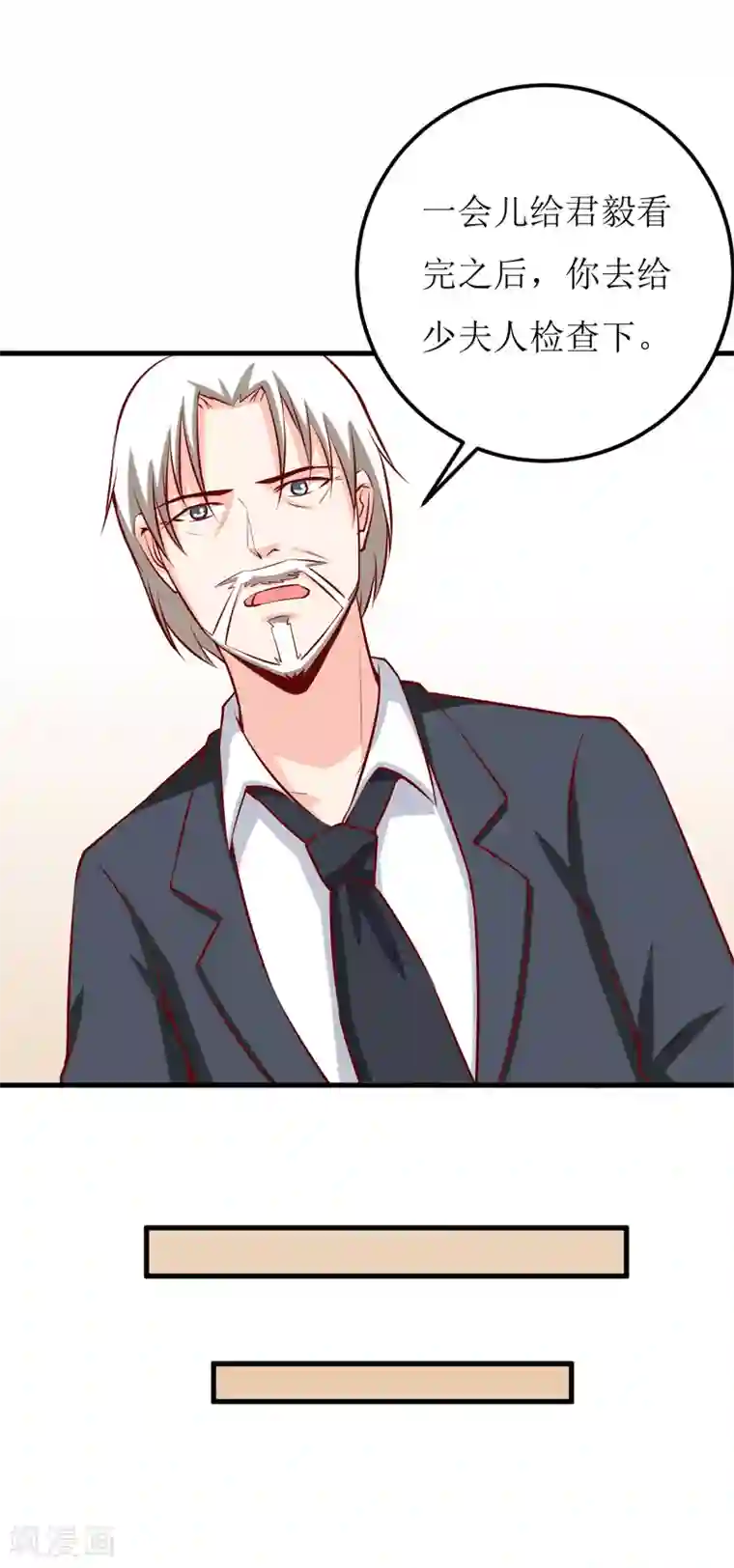 嗜血老公：错嫁新娘休想逃第47话 诬陷