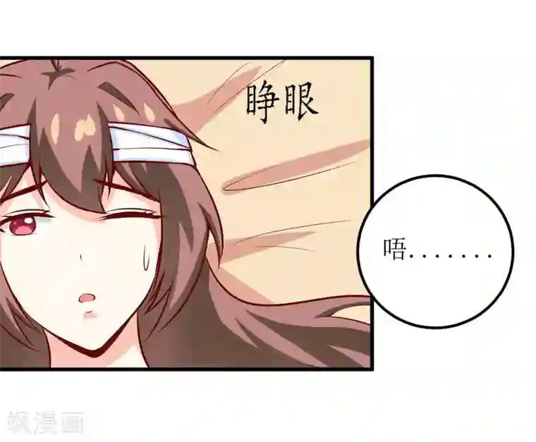 嗜血老公：错嫁新娘休想逃第47话 诬陷