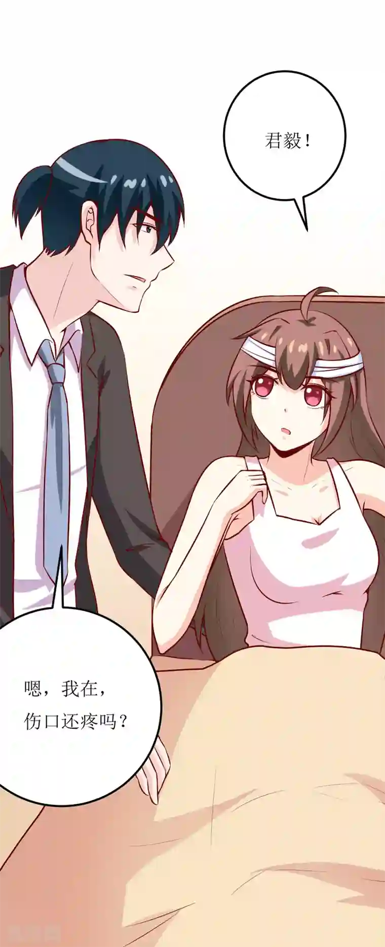 嗜血老公：错嫁新娘休想逃第47话 诬陷