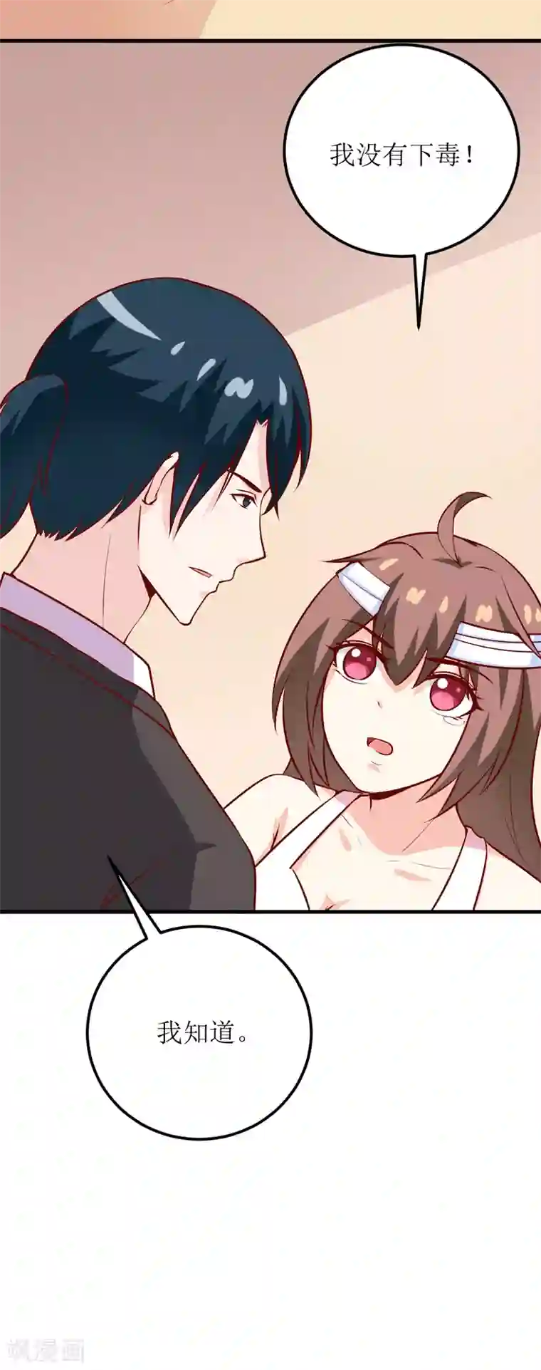 嗜血老公：错嫁新娘休想逃第47话 诬陷