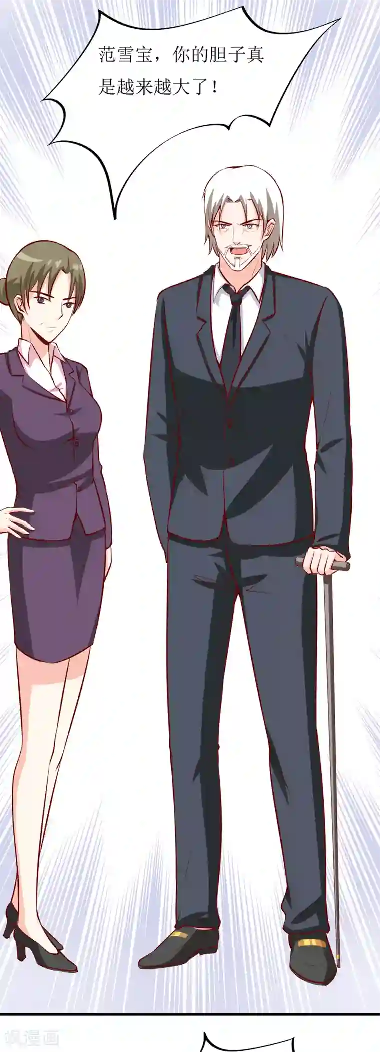 嗜血老公：错嫁新娘休想逃第47话 诬陷