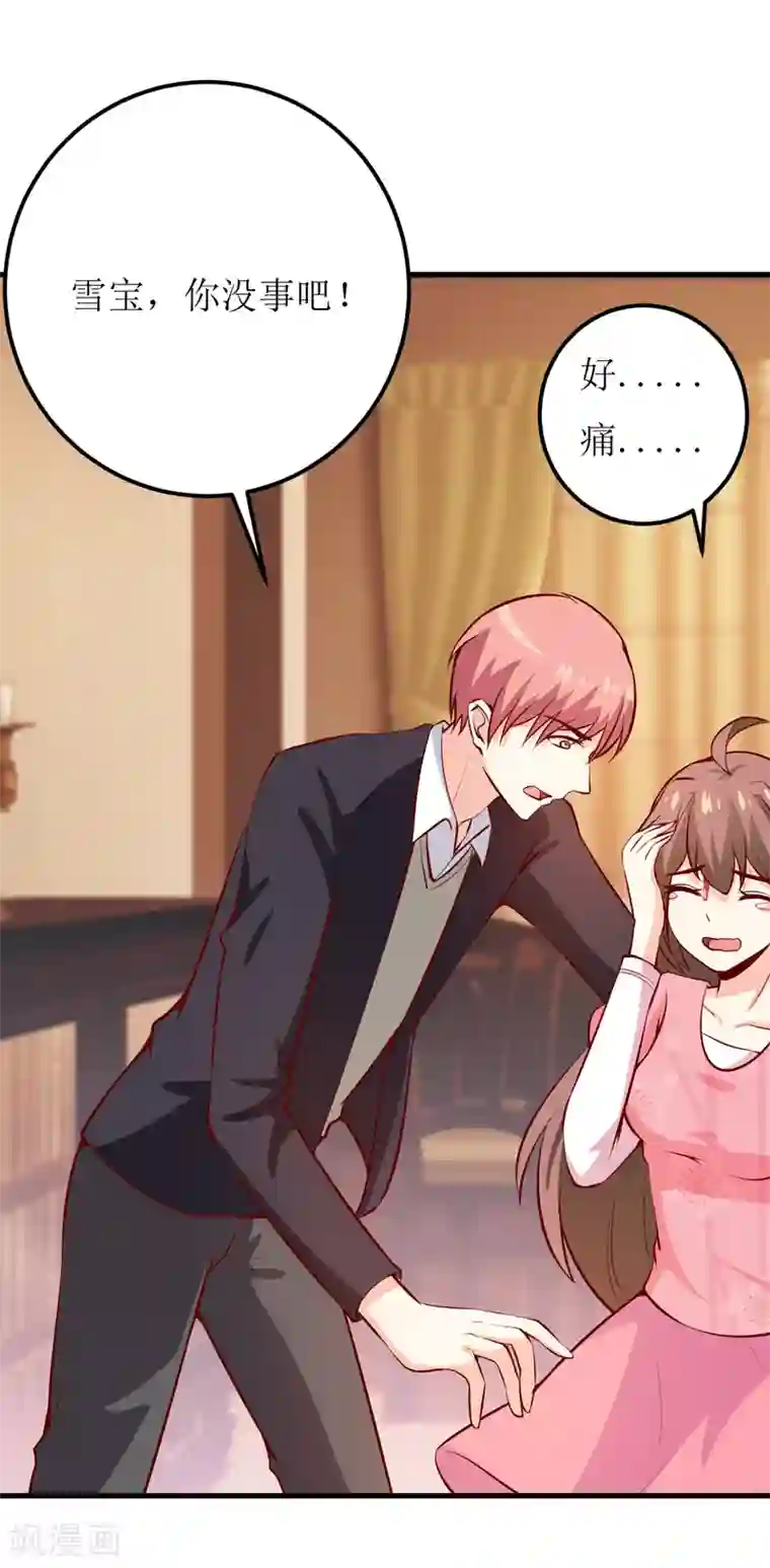 嗜血老公：错嫁新娘休想逃第47话 诬陷