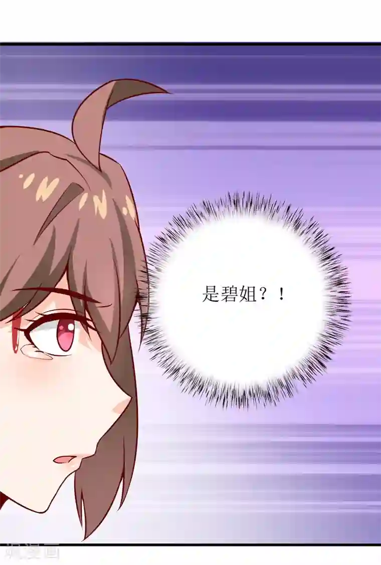 嗜血老公：错嫁新娘休想逃第47话 诬陷