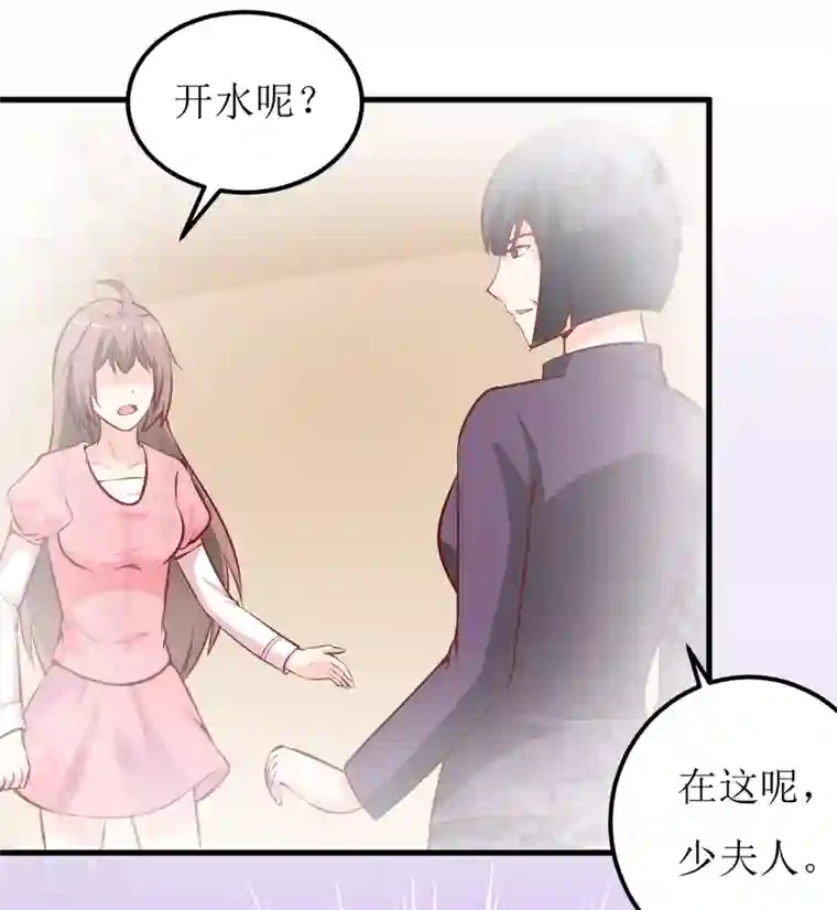 嗜血老公：错嫁新娘休想逃第47话 诬陷