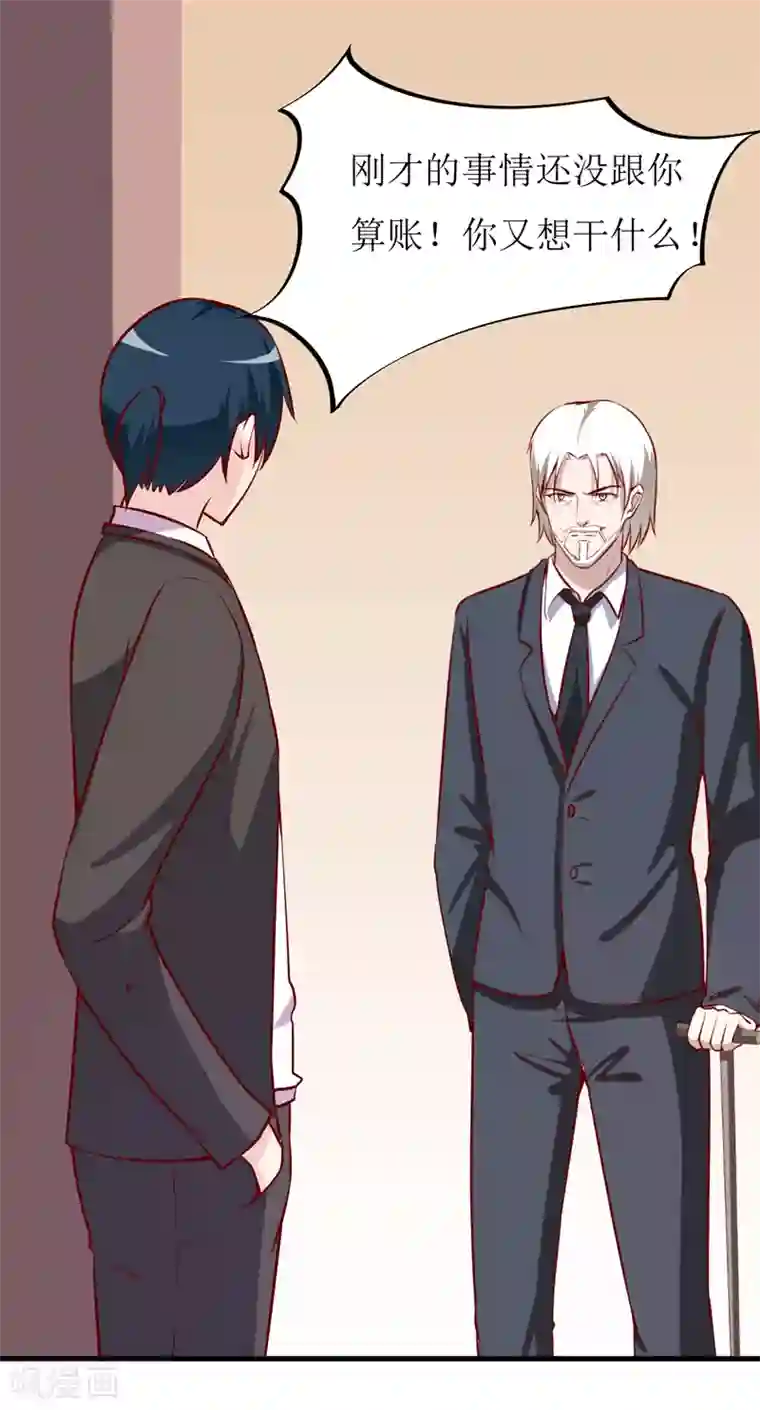 嗜血老公：错嫁新娘休想逃第48话 避孕药