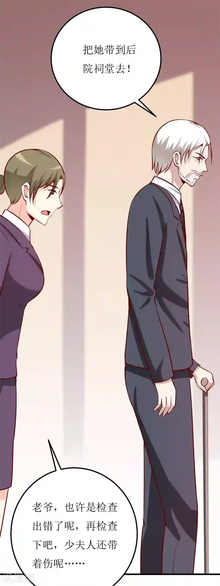 嗜血老公：错嫁新娘休想逃第48话 避孕药