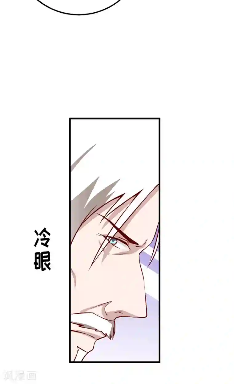 嗜血老公：错嫁新娘休想逃第48话 避孕药