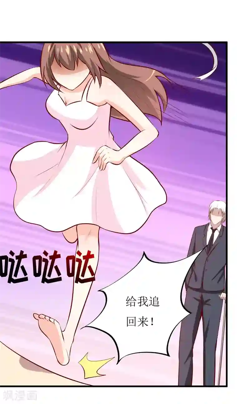 嗜血老公：错嫁新娘休想逃第48话 避孕药