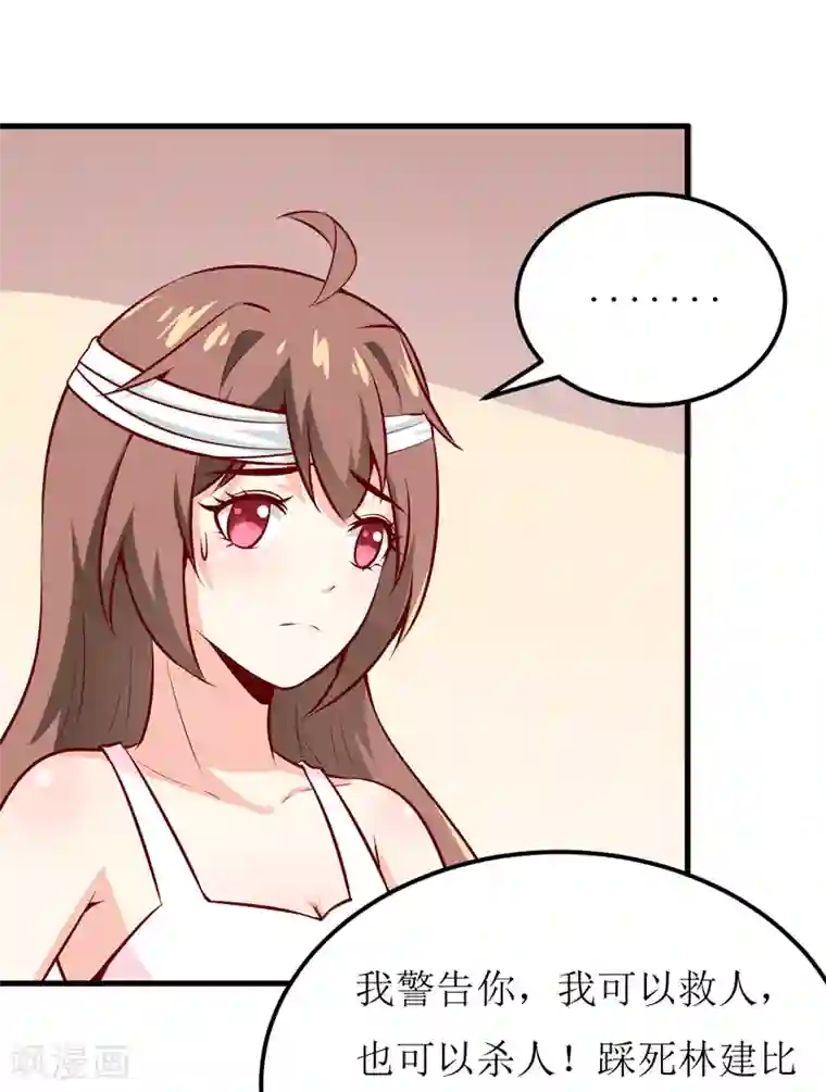 嗜血老公：错嫁新娘休想逃第48话 避孕药