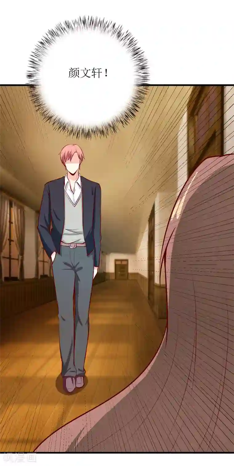 嗜血老公：错嫁新娘休想逃第48话 避孕药